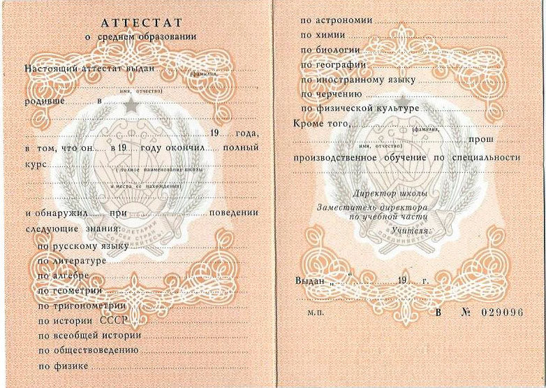 Где купить диплом ПГС советы и рекомендации 1076563500 Где купить диплом ПГС советы и рекомендации 1076563500