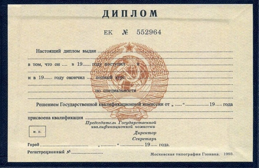 Купить диплом бакалавра - легкий способ достичь успеха Купить диплом бакалавра - легкий способ достичь успеха