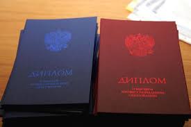 Купить диплом бакалавра - легкий способ достичь успеха Купить диплом бакалавра - легкий способ достичь успеха