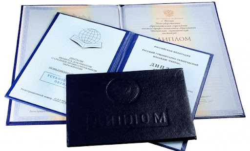 Купить диплом диетолога Как и где получить документы Купить диплом диетолога Как и где получить документы